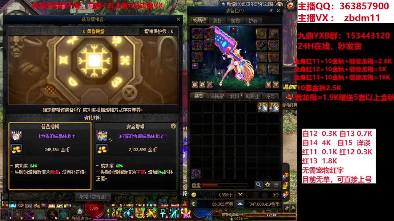 【2023-11-20 19点场】主播东门：东门：922亿等于1个红15