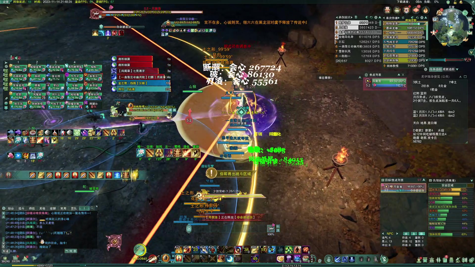 【2023-11-14 21点场】韦二狗vvi：【风波渡】新的一周能提升吗？！