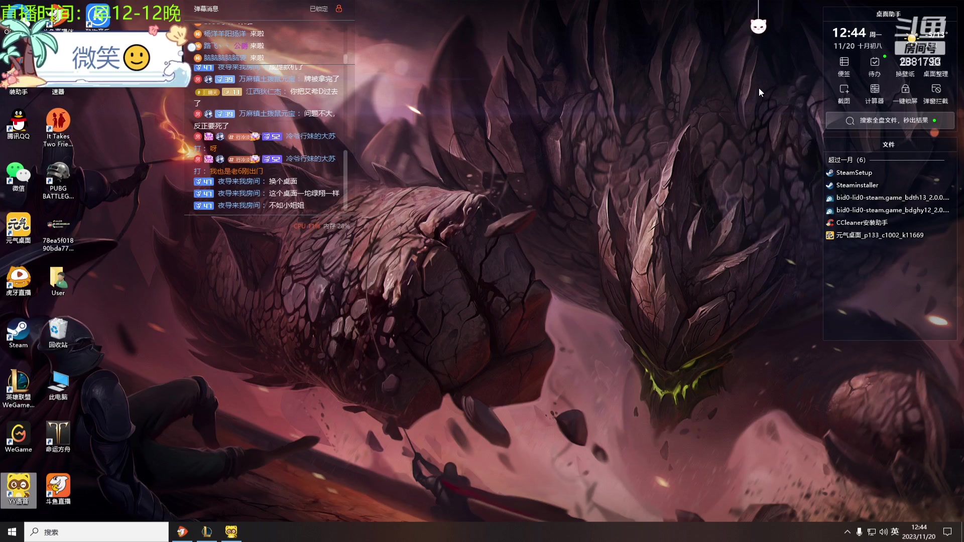 【2023-11-20 12点场】晴天QyxL：晴天：恭喜发财搞起来