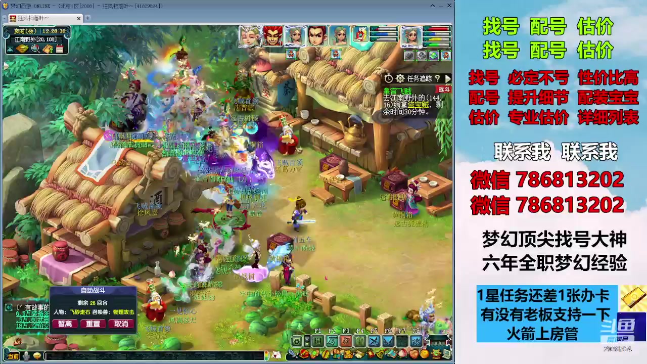 【2023-11-20 11点场】来自1995：找号主播。估号配号就是专业