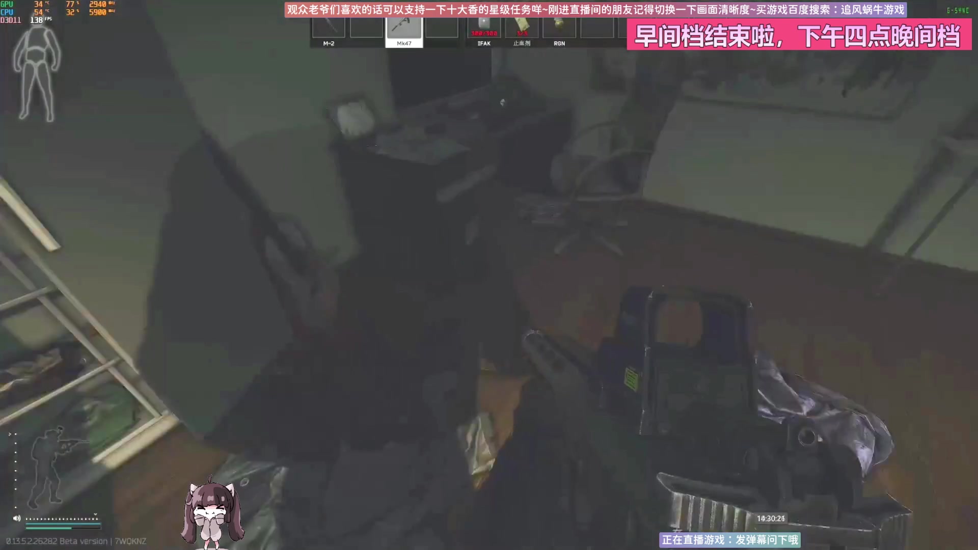 【2023-11-18 14点场】Biu十香：✨最强画质✨萌新导师✨逃离塔科夫