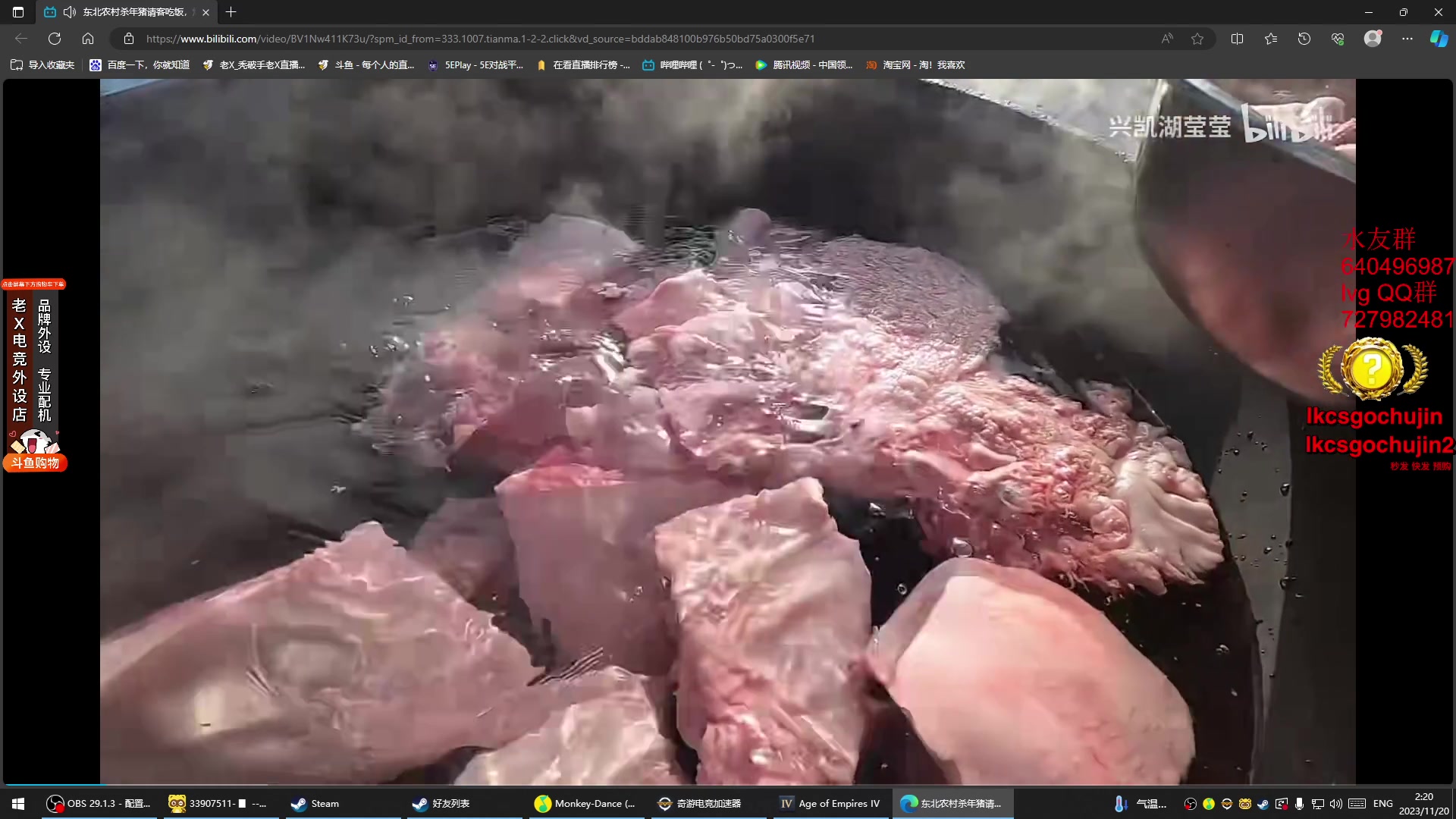 【2023-11-20 01点场】loveyou_qq：CS 开船 帝国