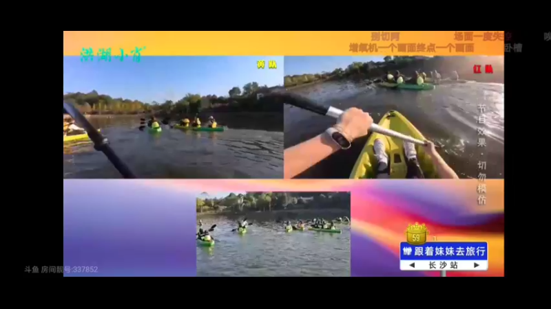 肖哥在长沙看女主播划船比赛