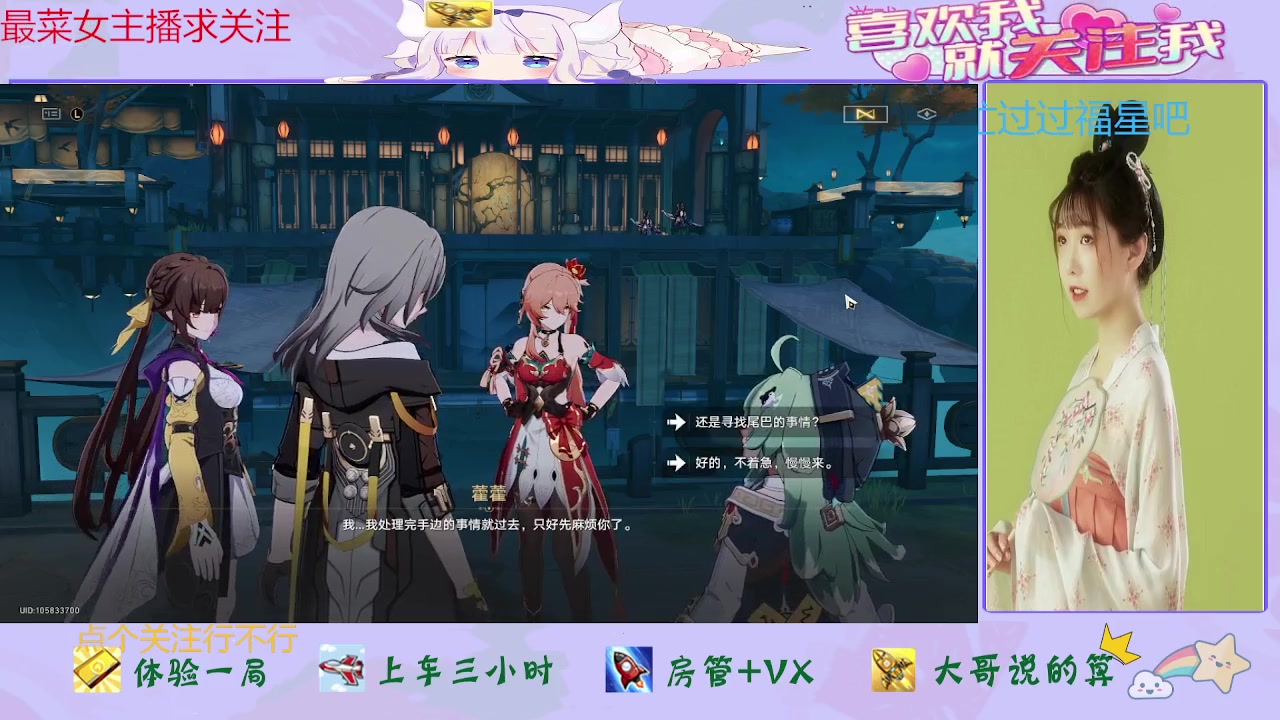 【2023-11-20 18点场】停留在雨中Cium：崩坏星穹铁道来了哦