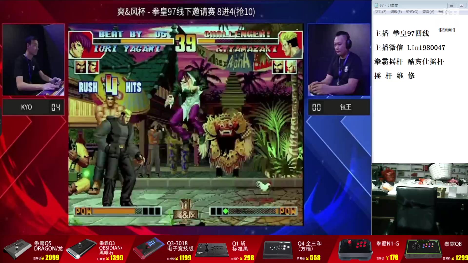 【2023-11-20 17点场】东台林铭：辉辉 VS 夜枫 街机比赛