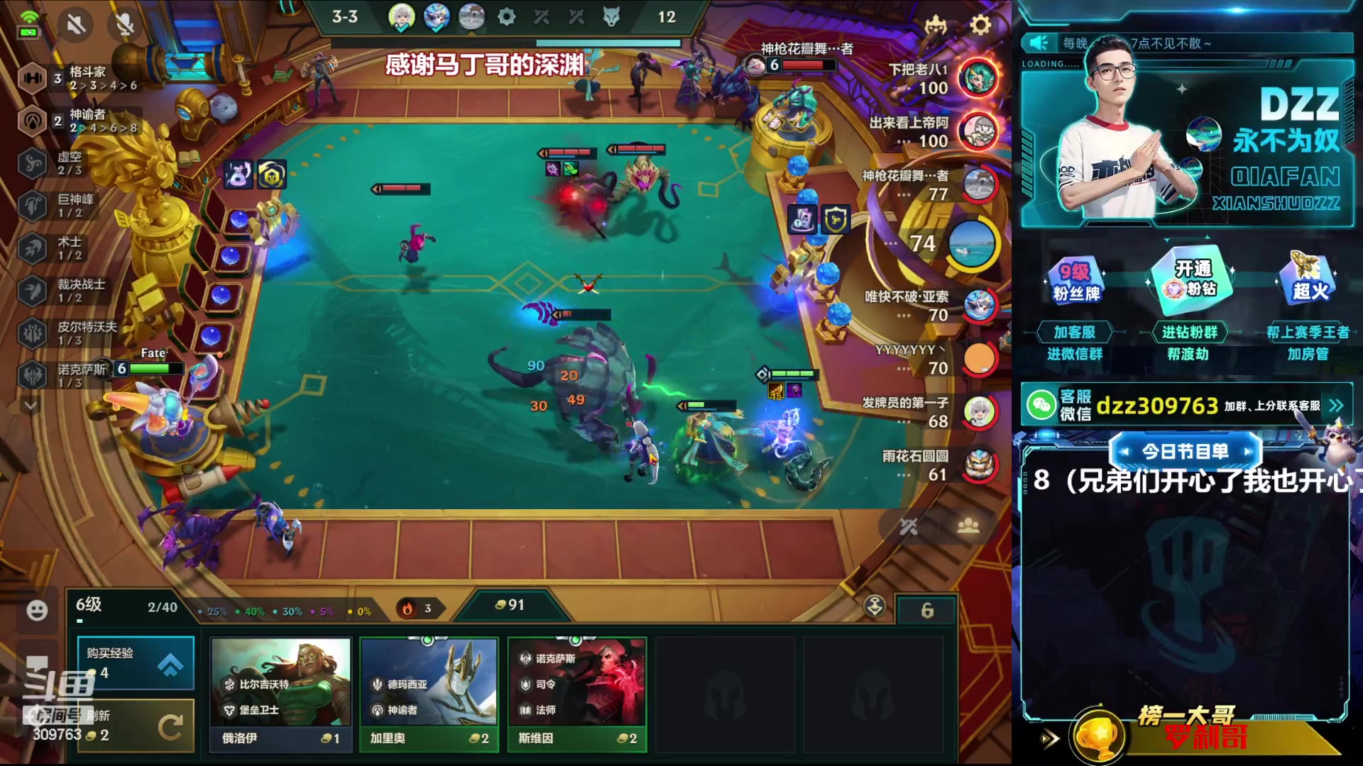 【2023-11-20 19点场】恰饭丶DZZ：把把游龙等待S10