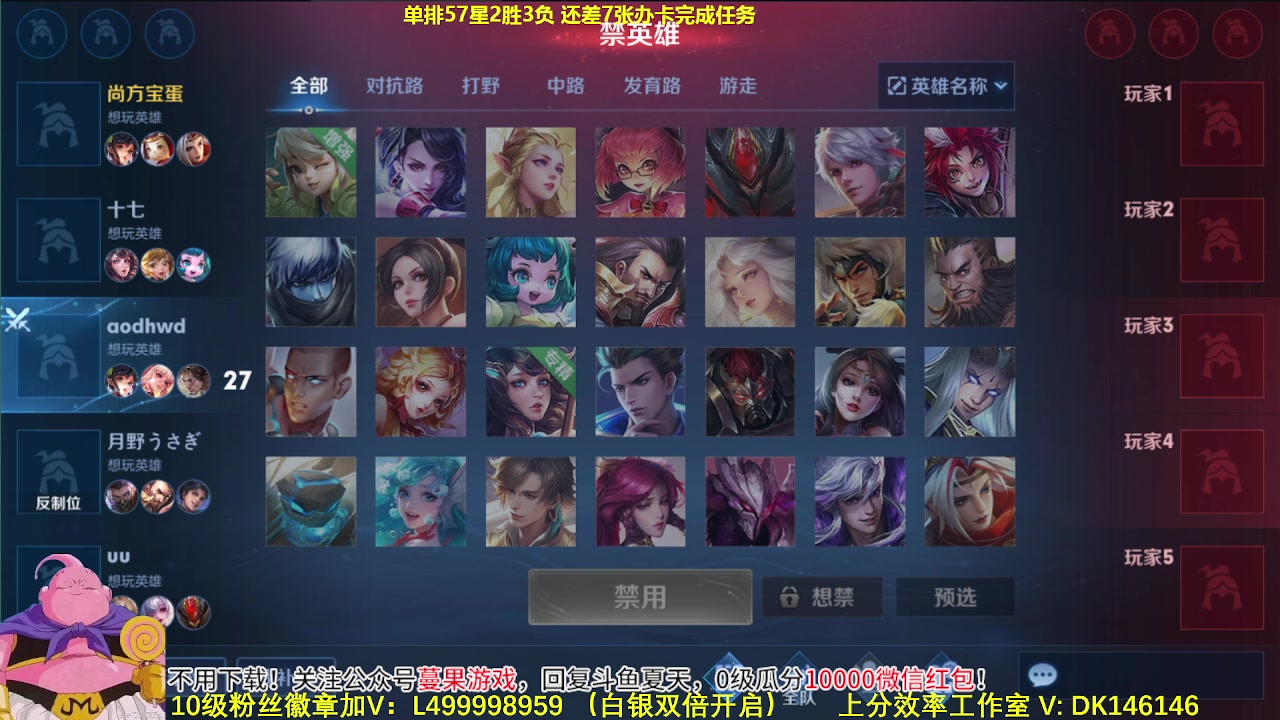 【2023-11-20 08点场】大魔王夏天天丶：单排射手60-75星，教你版本答案