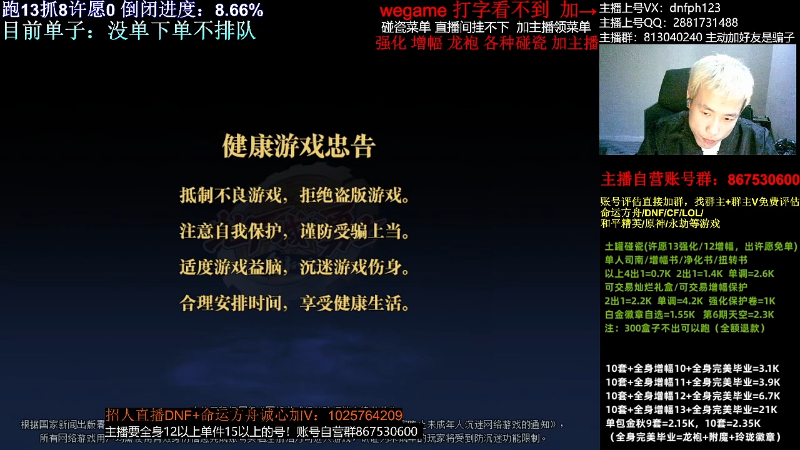 【DNF】今日不服的精彩时刻 20231120 00点场