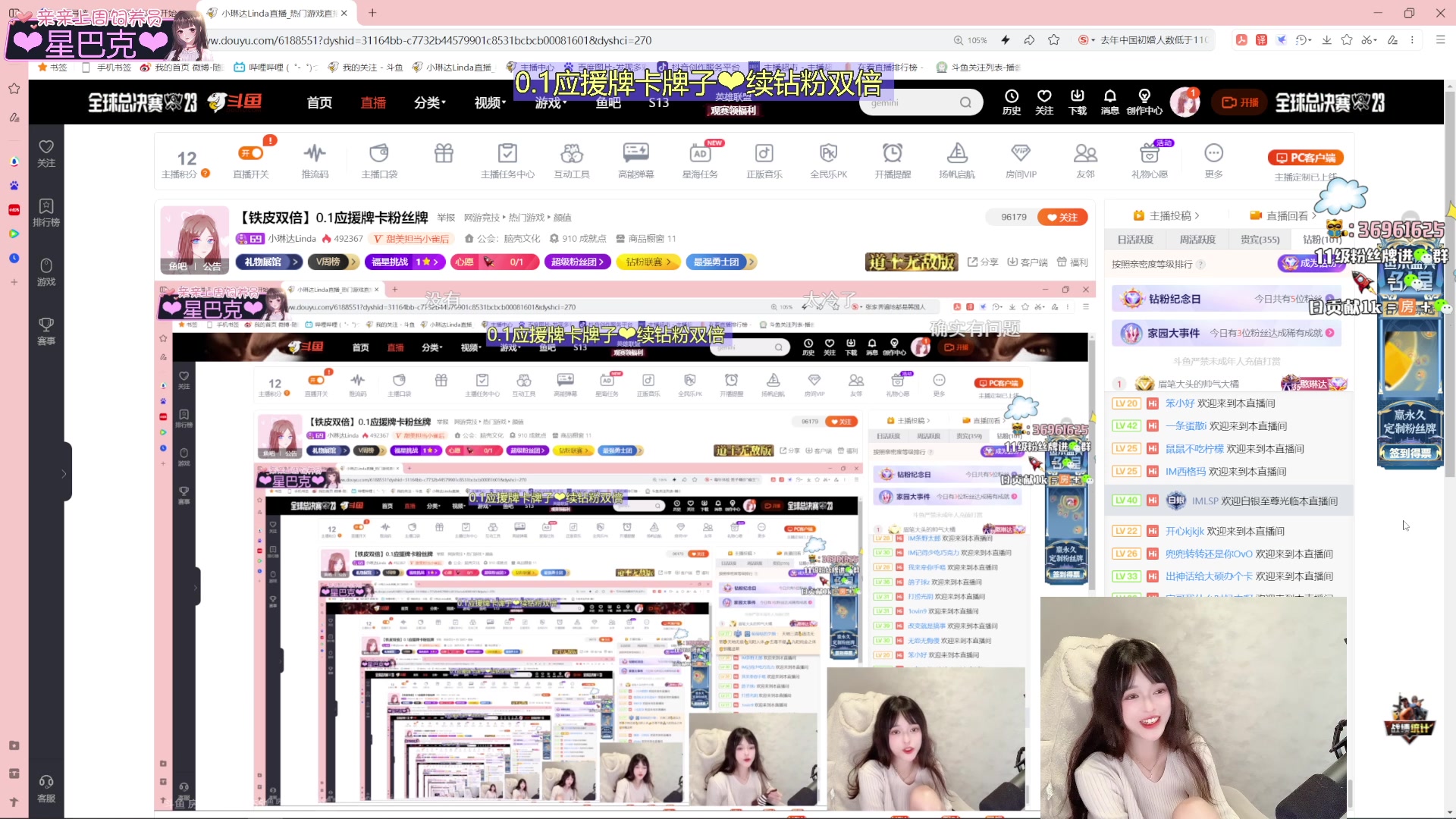 【2023-11-19 22点场】小琳达Linda：【铁皮双倍】0.1应援牌卡粉丝牌