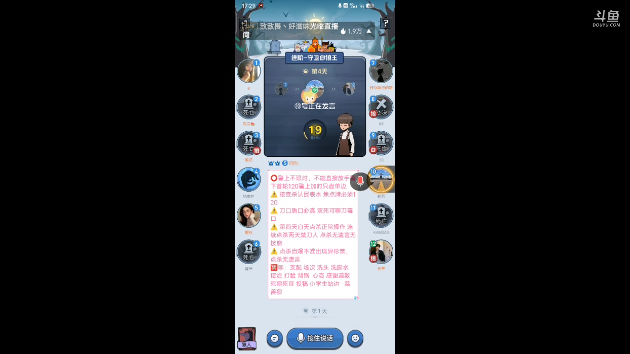 【2023-11-20 16点场】冬冬丶余生:冬冬丶余生的直播