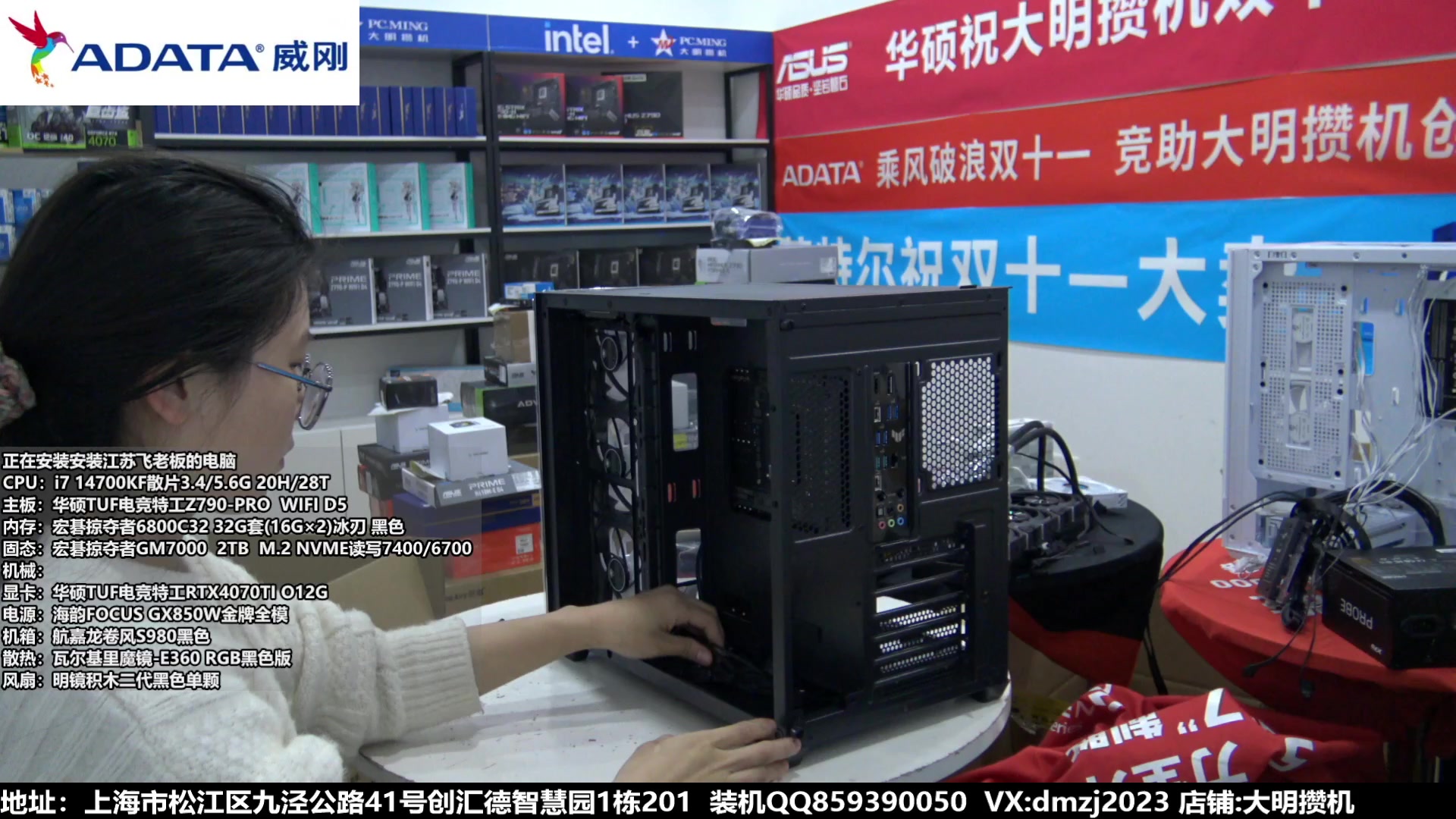 【2023-11-20 18点场】上海大明海：【大明攒机】豪机装不停