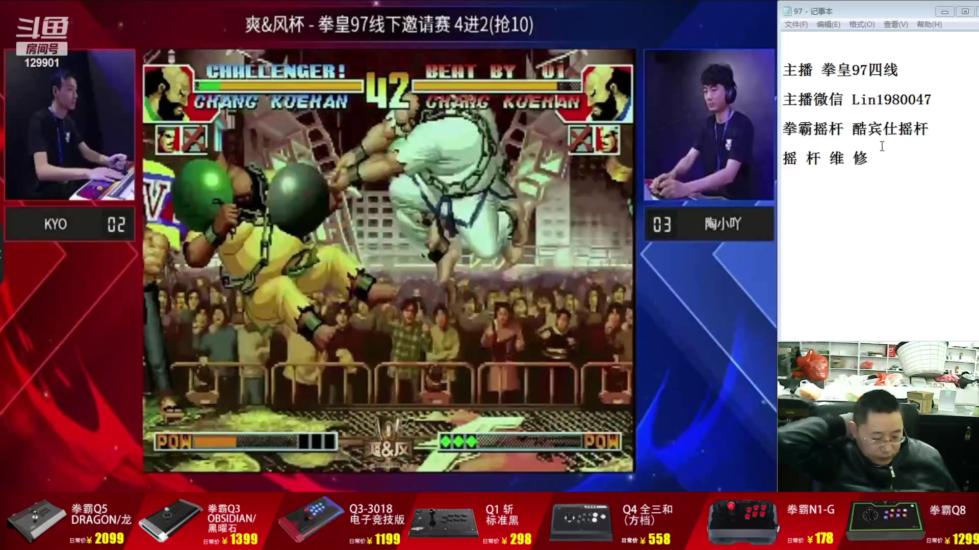 【2023-11-20 19点场】东台林铭：夜枫 VS 小吖 正在比赛