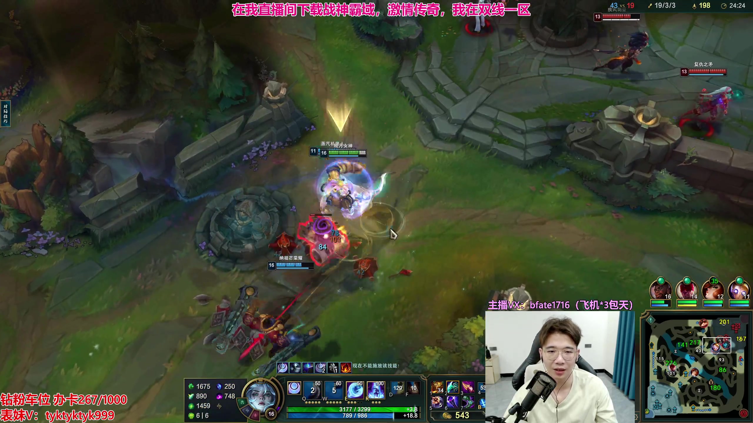 【2023-11-20 23点场】谭永康Bfate丶：第一黛安娜！FAKER都在学的月神！