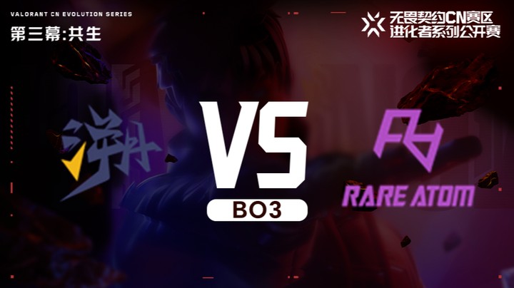 进化者第三幕 TE vs RA 正赛bo3