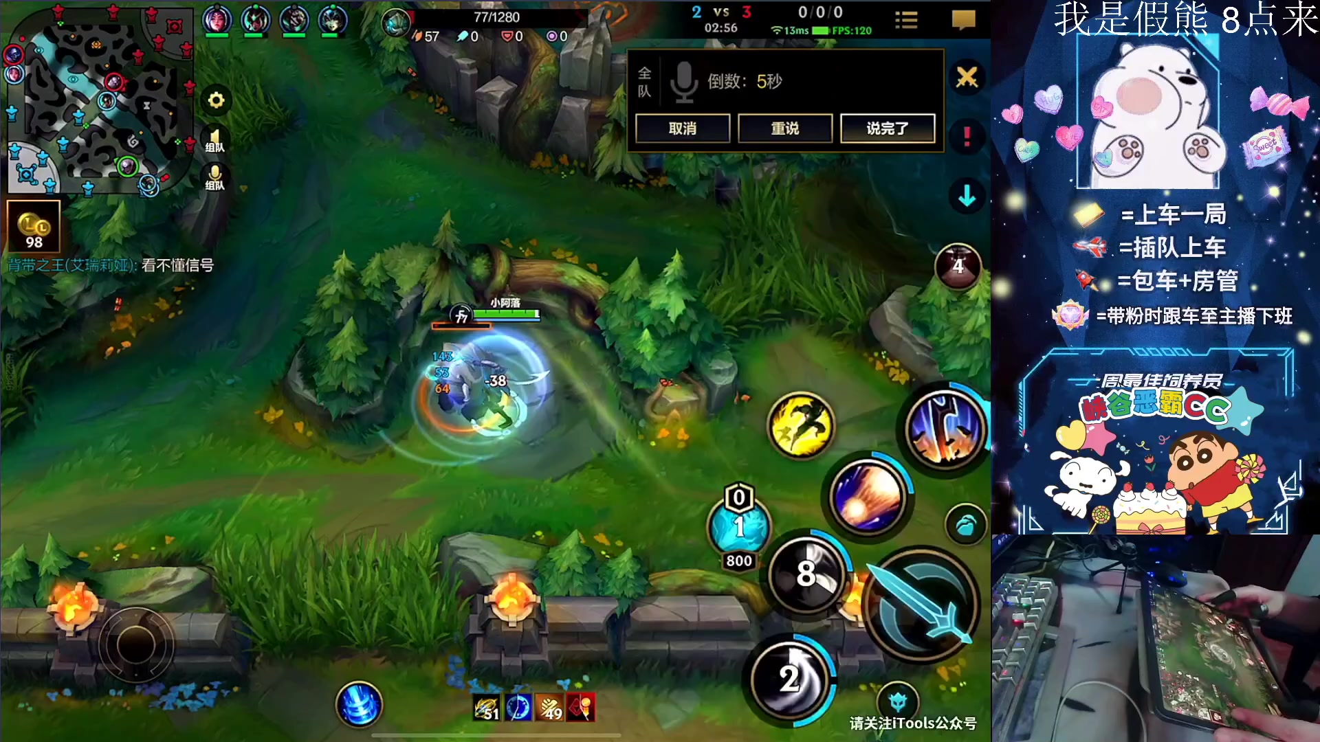 【2023-11-20 18点场】耿枫QUQ：可帮打 因为热爱 所以联盟