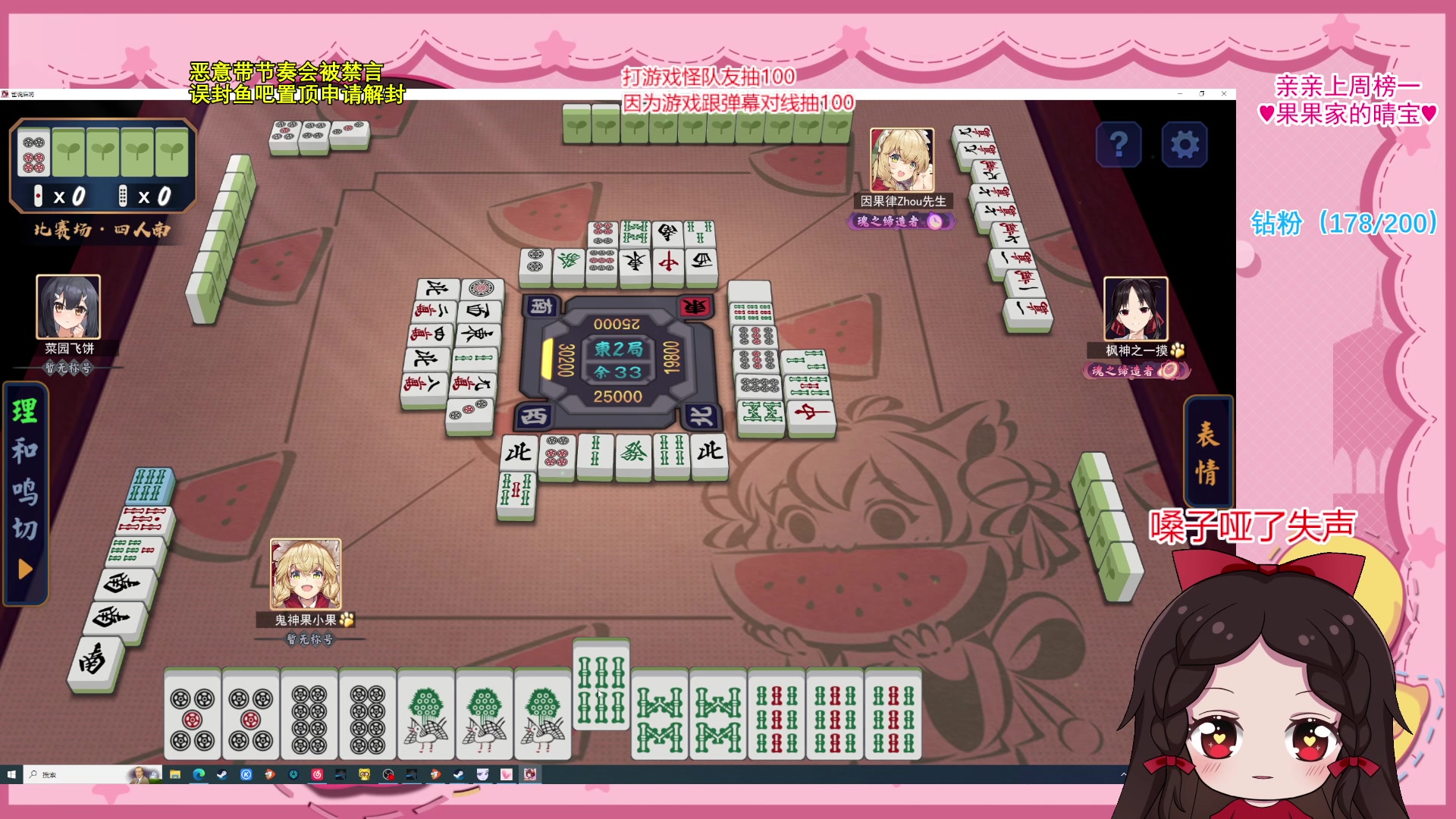 【2023-11-20 21点场】果小果是个弟弟：麻将比赛！加班！