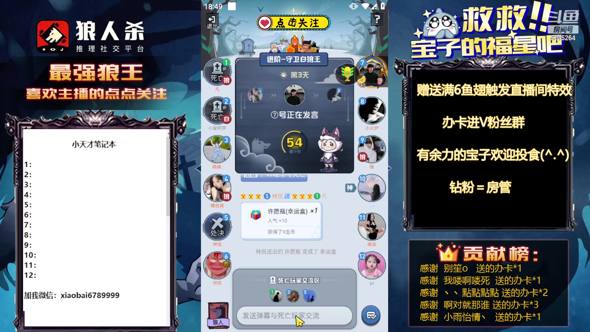 【2023-11-20 18点场】白日梦想家II7：网杀网杀网杀网杀