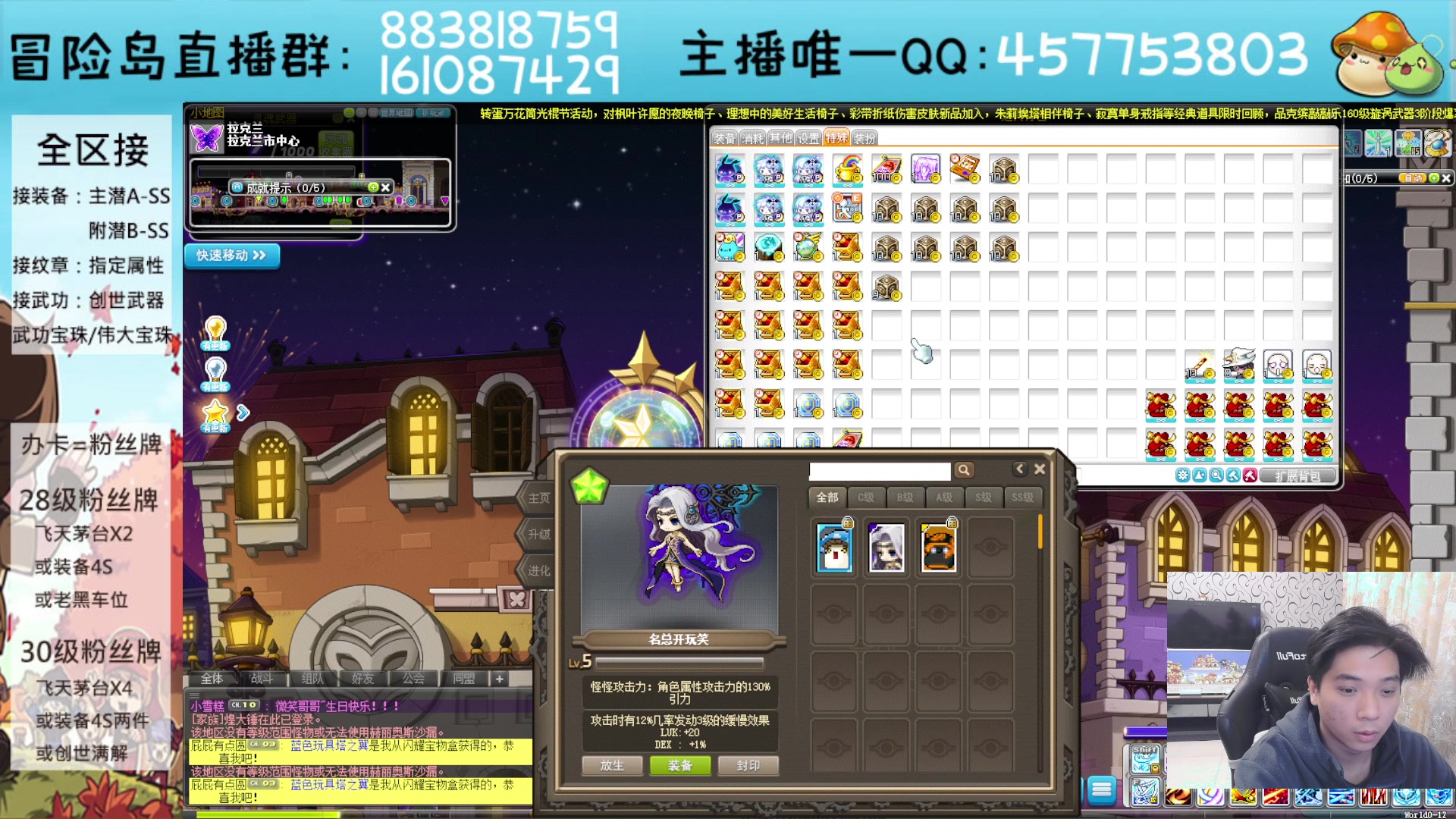 【2023-11-19 23点场】Yehooo：冒险岛整活鸭！