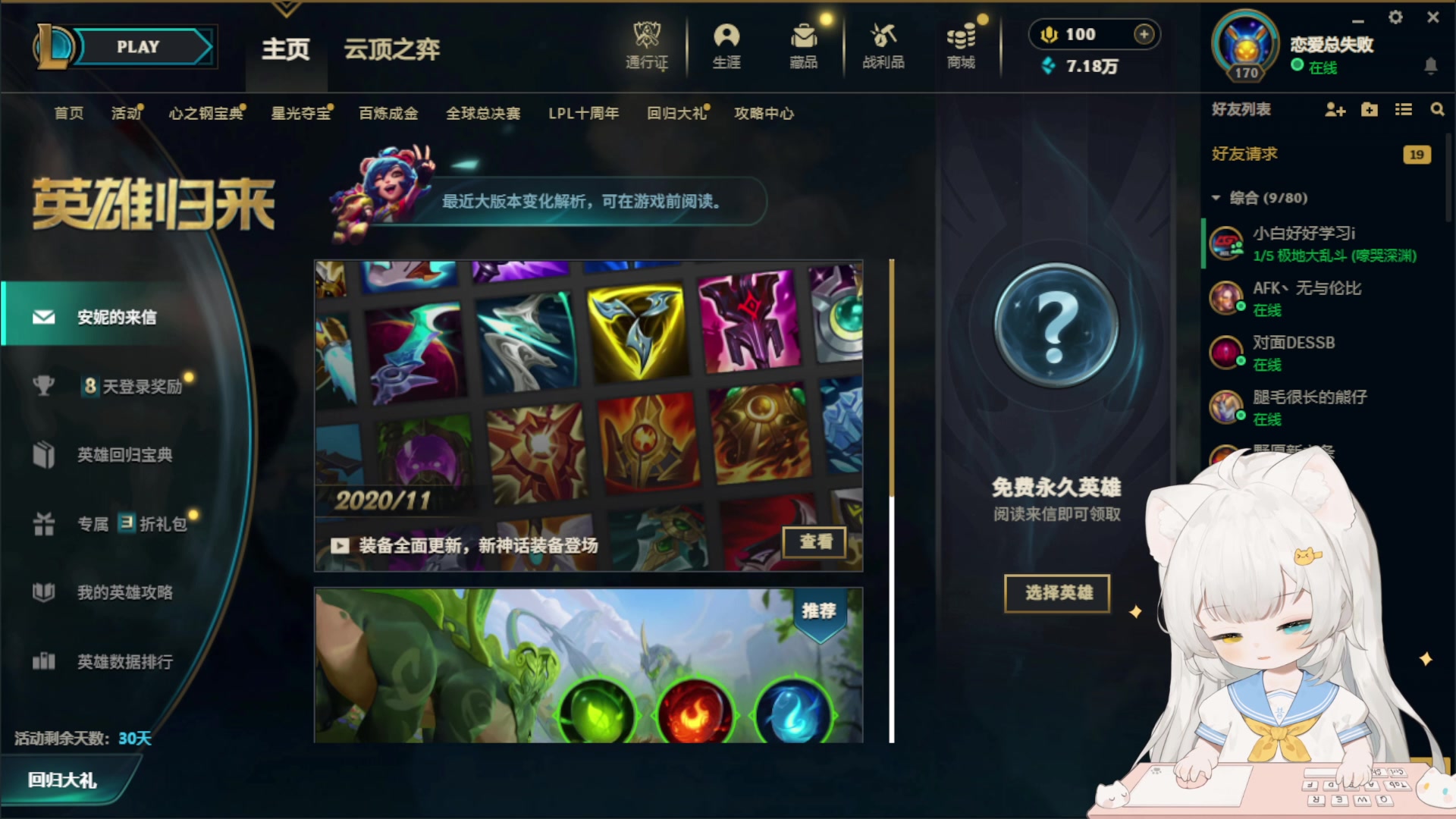 【2023-11-20 16点场】昔恩小姐姐：【小奶团】今天黄金双倍亲密度哦~