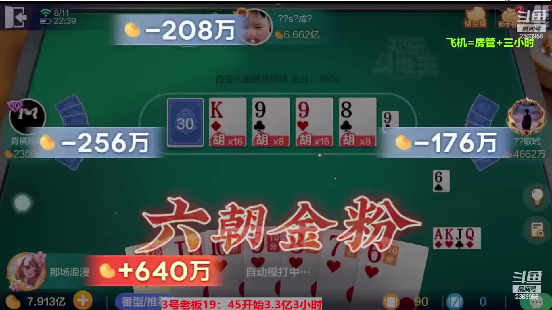 【2023-11-18 03点场】灬幸之斗地主灬：八雀双龙追梦有位置！
