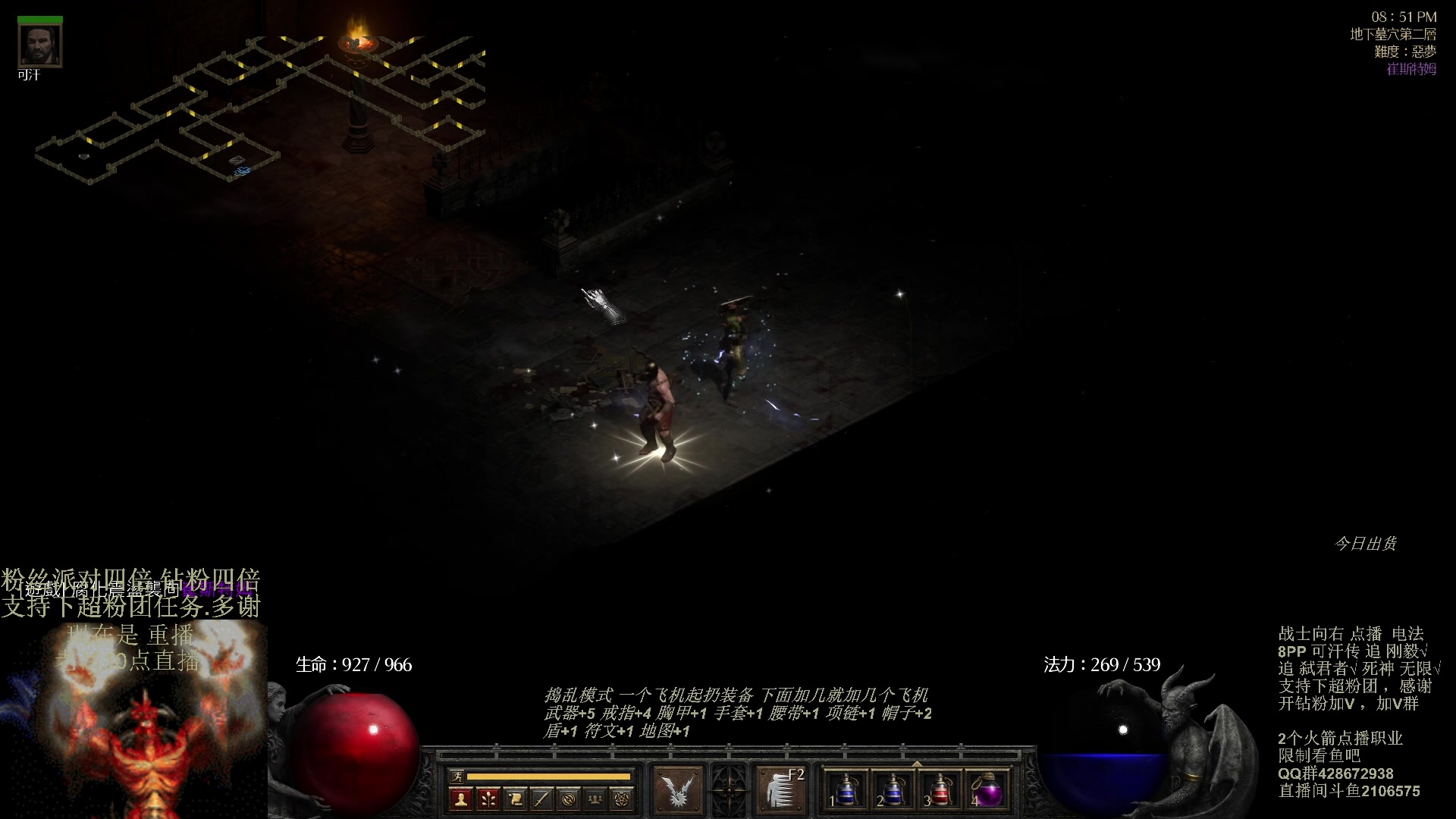 【2023-11-20 05点场】英雄吕布：暗黑 专家 8PP电法 可汗传 开荒