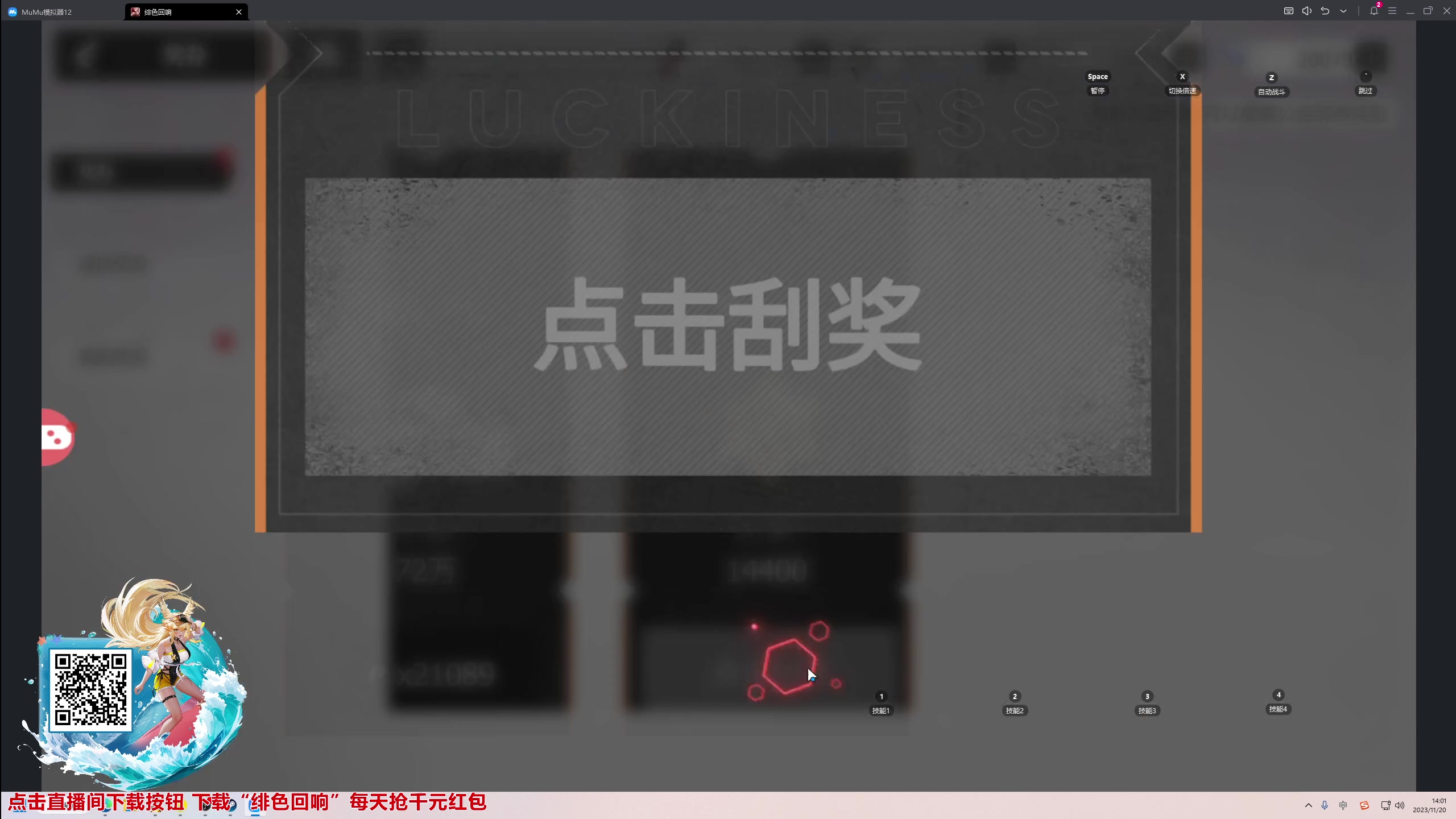 【2023-11-20 13点场】大Mu金仙丶：《大Mu的随缘直播间！》