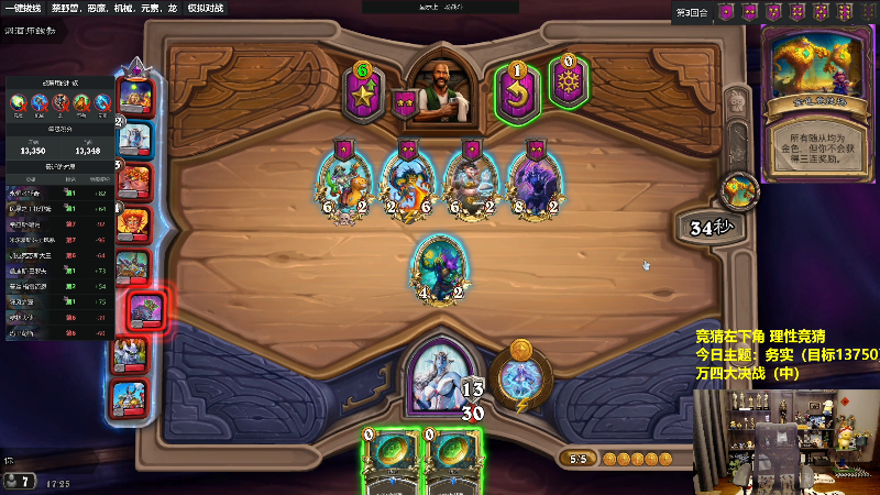 【炉石传说】衣锦夜行的精彩时刻 20231120 17点场