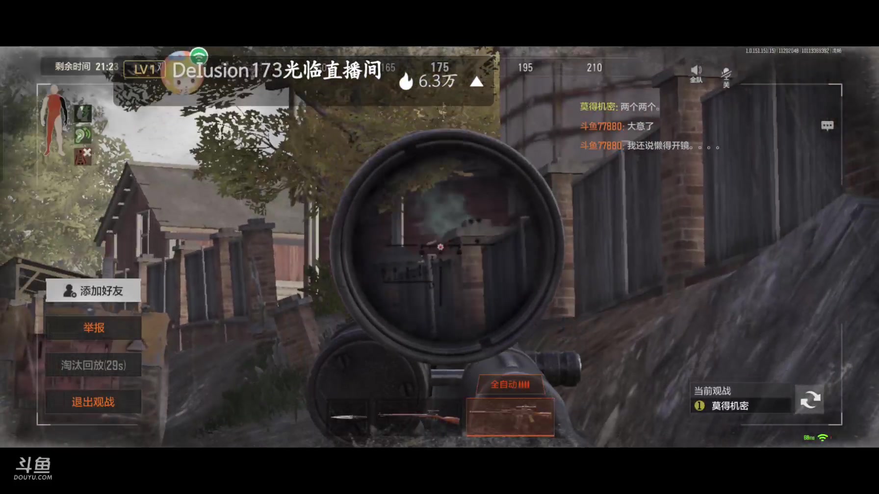 【2023-11-20 20点场】lyfdxq:吃完喝完看7788040