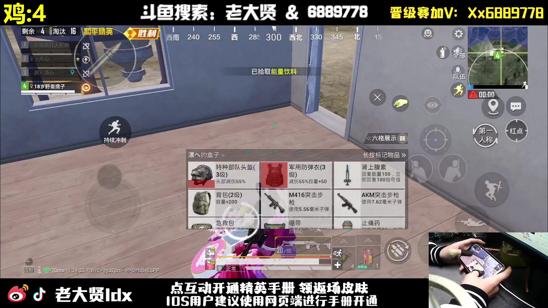 【2023-11-19 23点场】老大贤：王牌1v4：一个人也要像一支军队