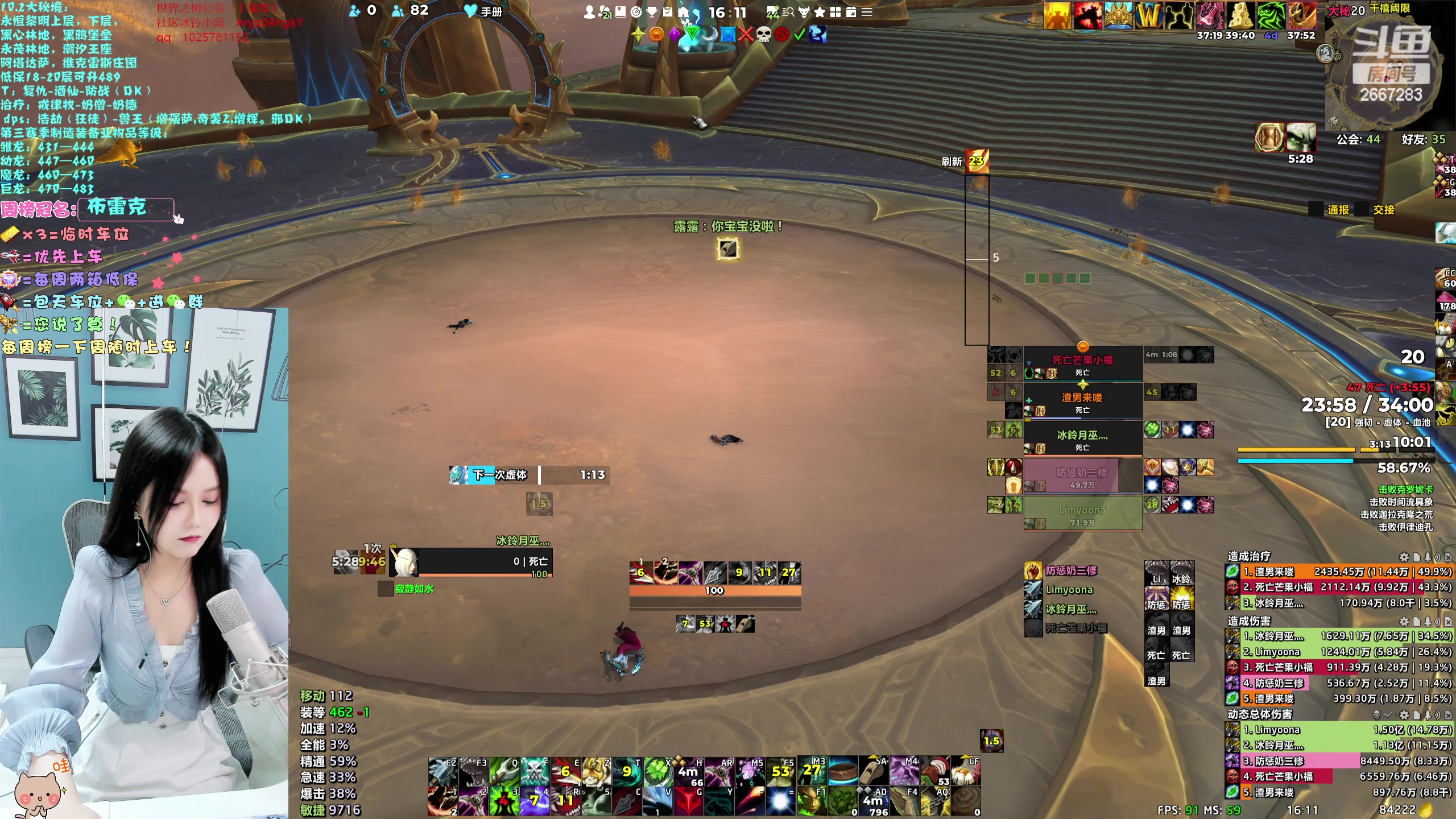 【2023-11-19 15点场】冰铃丶丶：冰铃：10.2猎人和奶德大秘境