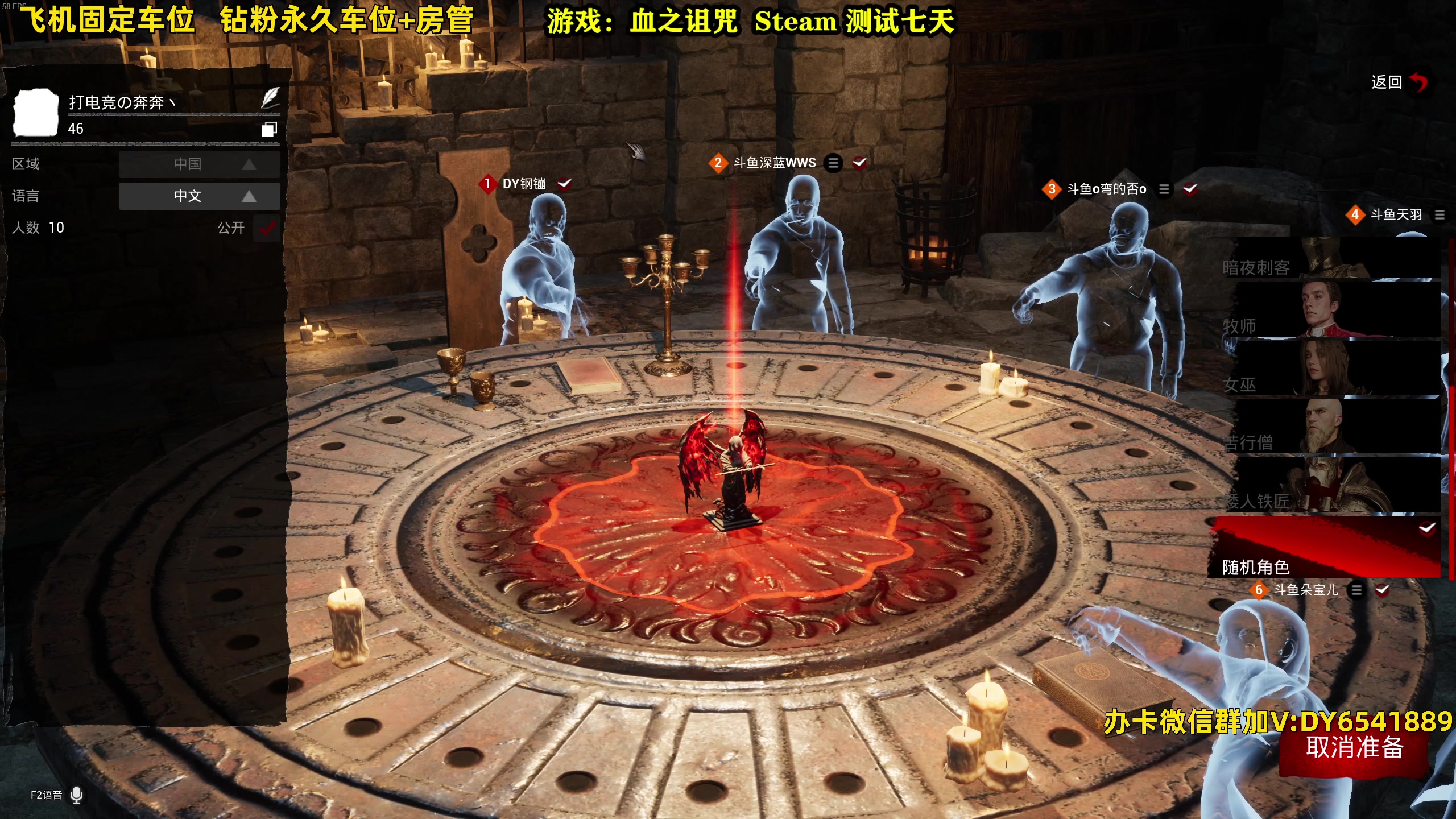 【2023-11-19 16点场】CSTG钢镚：新狼人杀游戏 免费测试