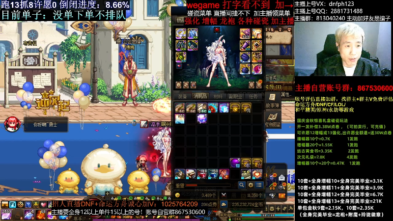 【DNF】今日不服的精彩时刻 20231120 00点场