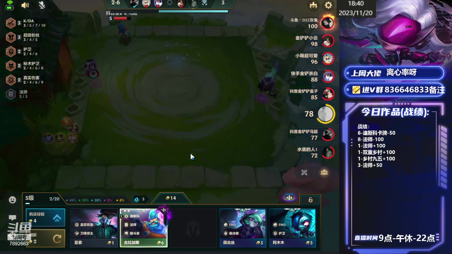 【2023-11-20 18点场】死亡轰炸DD：S10八主播内战