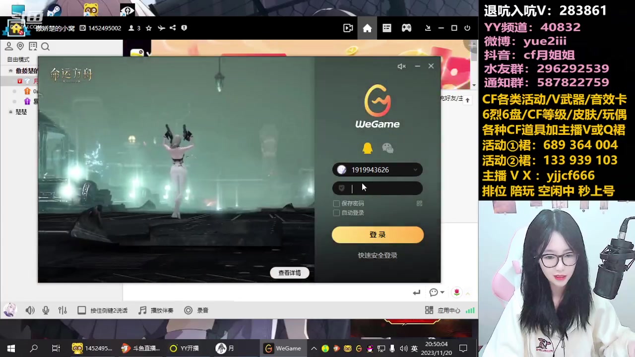 【2023-11-20 20点场】月姐姐丶：直播中❤欢迎大家