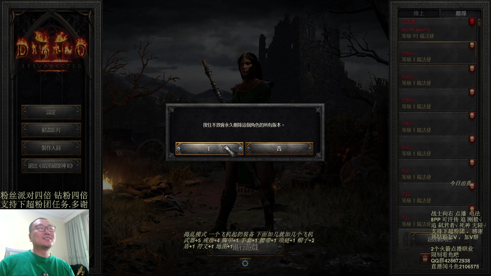 【2023-11-20 11点场】英雄吕布：暗黑 专家 8PP 标码  开荒