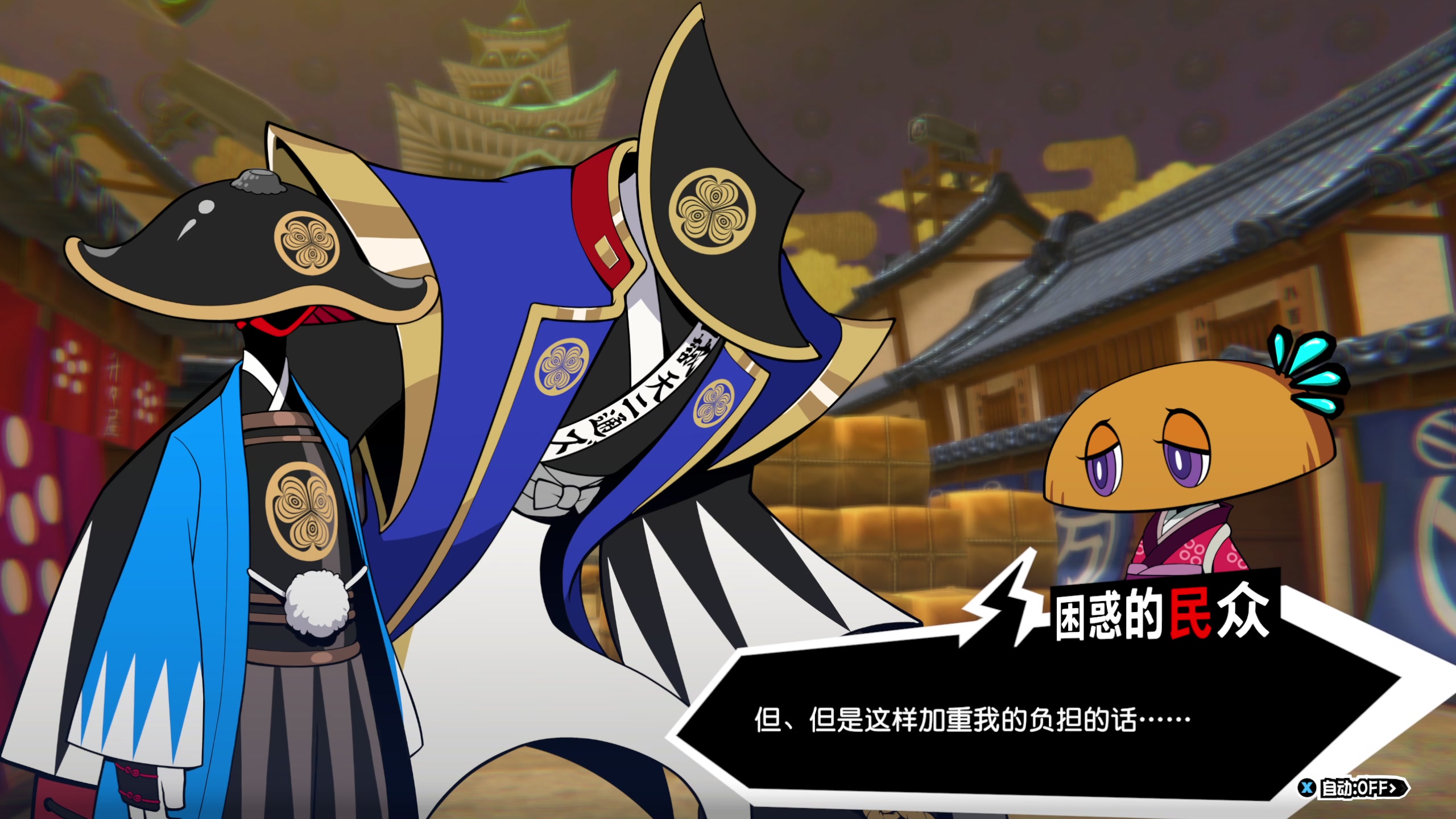 【2023-11-20 12点场】布鲁斯菲尔：P5T江户篇火热进行中
