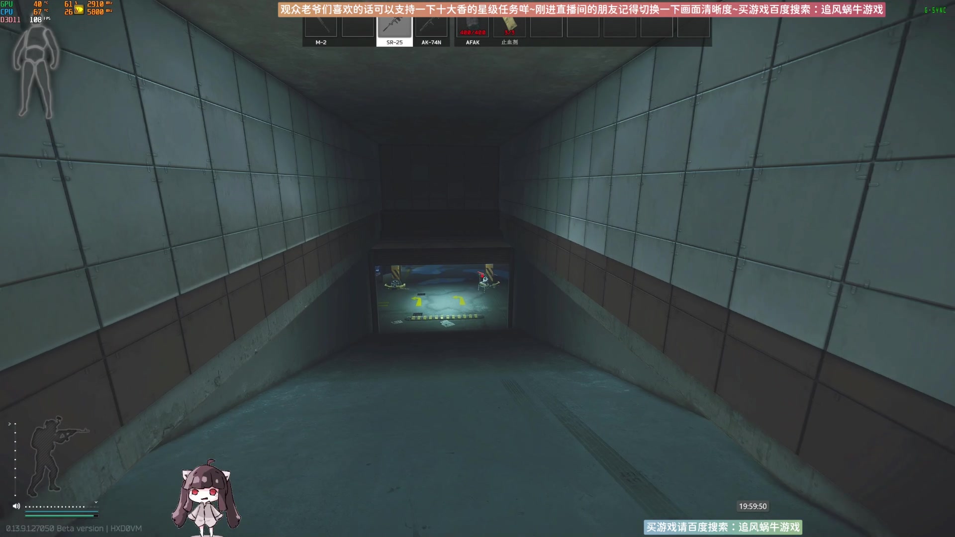 【2023-11-18 19点场】Biu十香：✨最强画质✨萌新导师✨逃离塔科夫