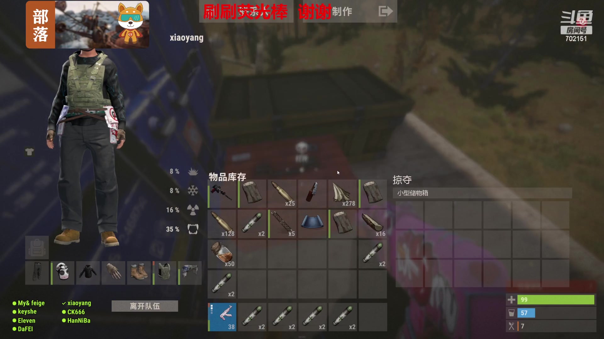 【2023-11-20 12点场】GY阳哥：702151  抓紧上车 开荒阶段