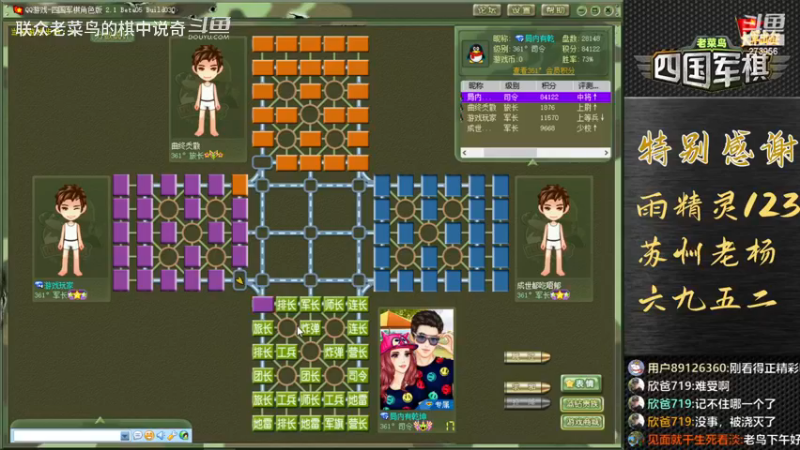 四国军棋：正所谓方向不对功夫白费，战略很重要。