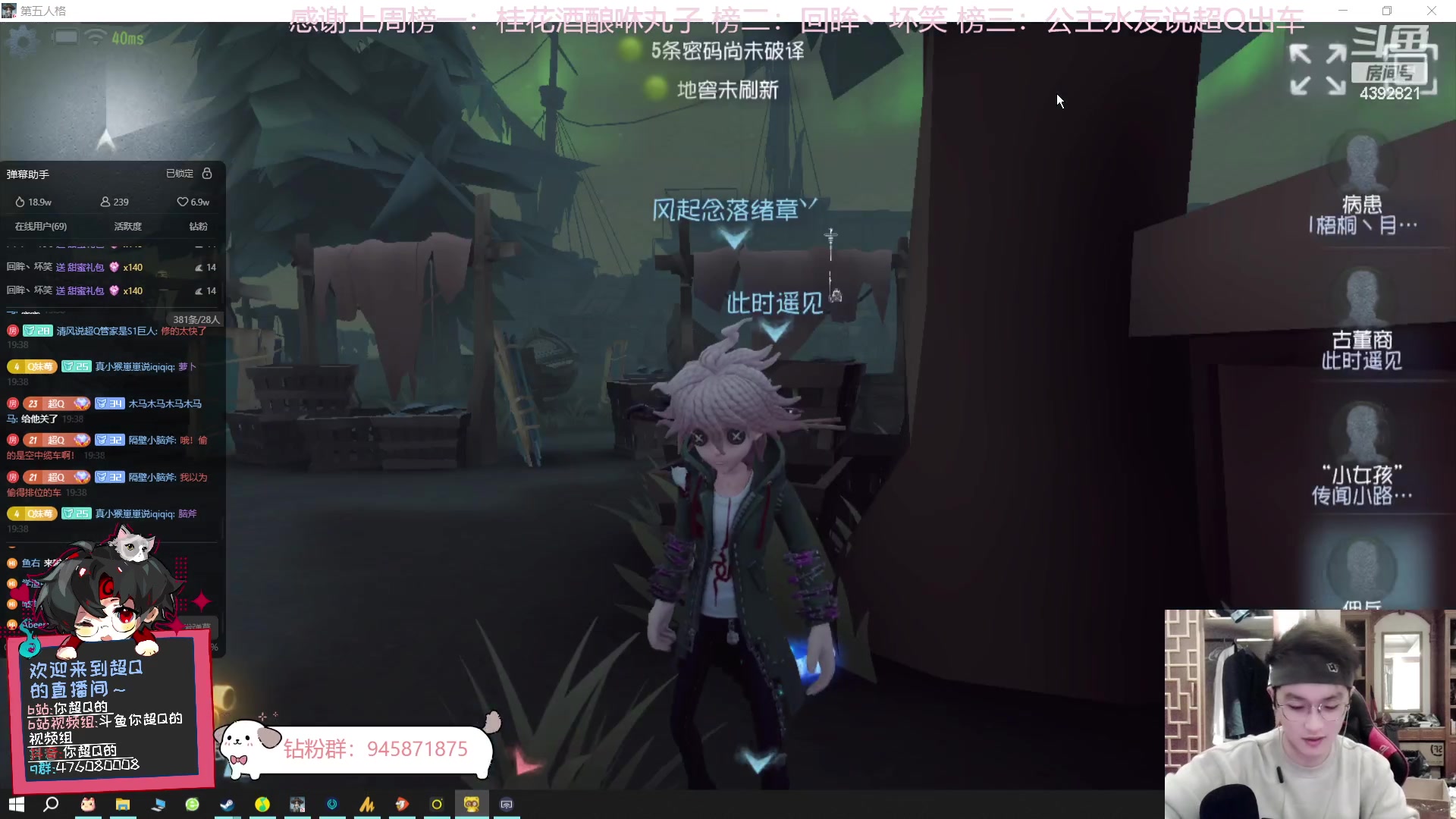 【2023-11-20 18点场】你超Q的：第五人格启动 4392821