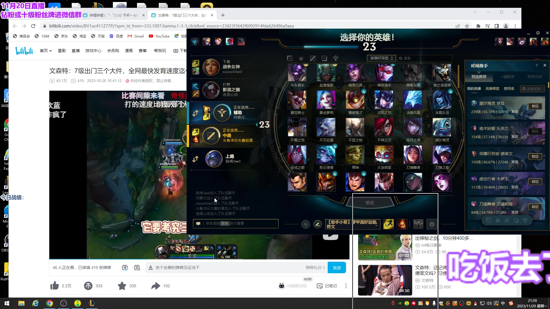 【2023-11-20 21点场】初音未来灰飞：初音：S9的最后一天！明天新赛季！