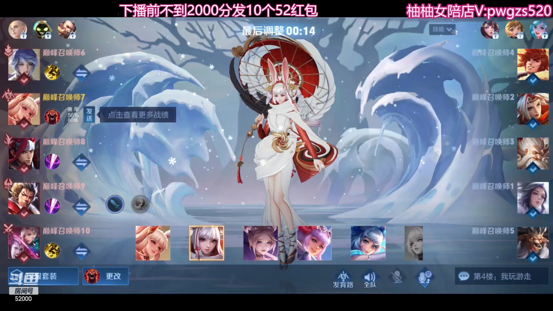 【2023-11-19 21点场】温柚：巅峰赛冲前10！冲冲冲