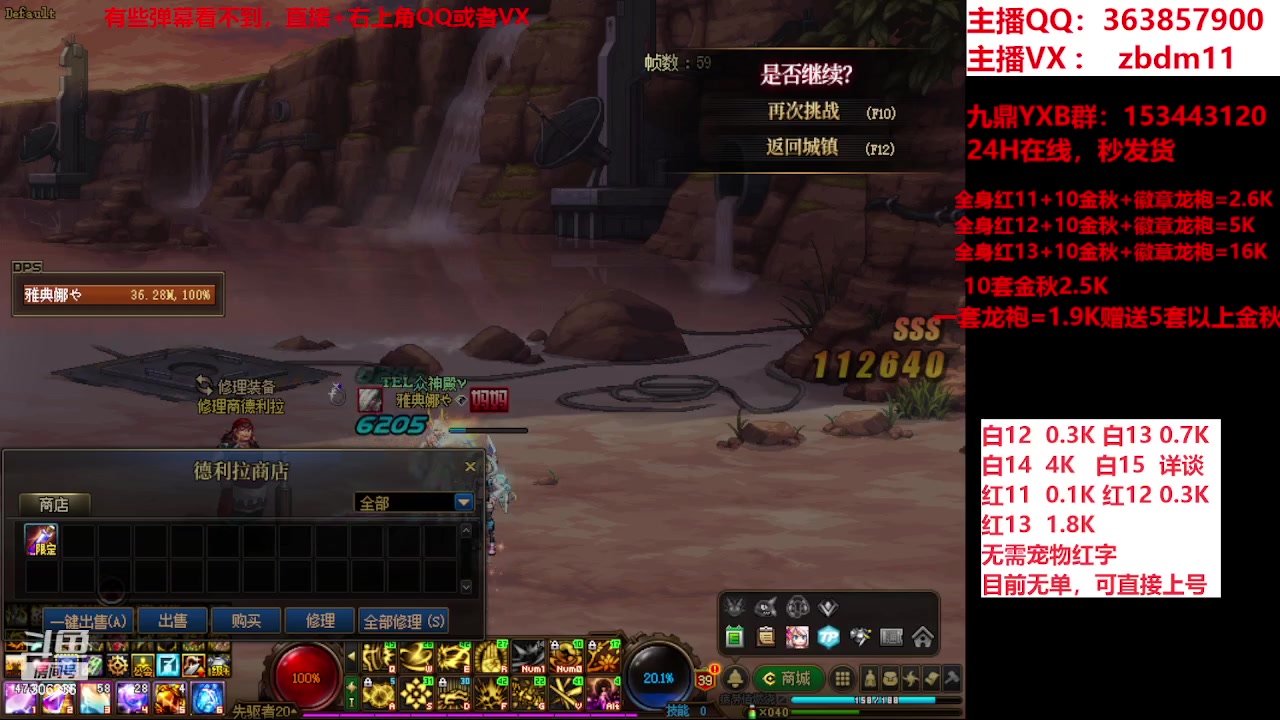 【2023-11-20 07点场】主播东门：东门：922亿等于1个红15