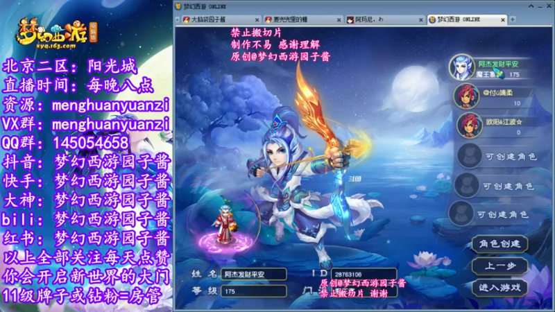 【2023-11-19 23点场】梦幻西游园子酱：全能资源主播，完了全完了