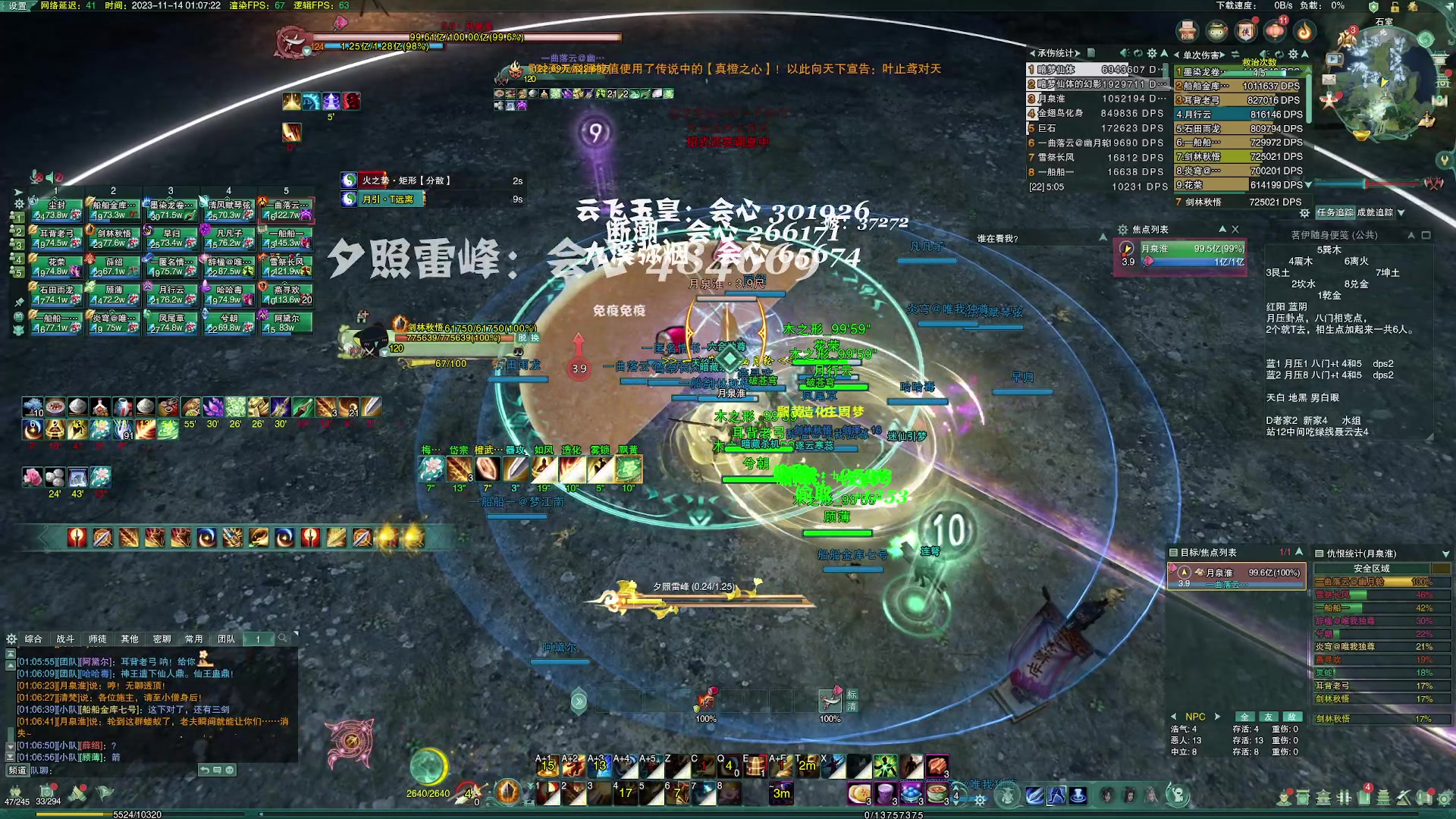 【2023-11-14 00点场】韦二狗vvi：【风波渡】新的一周能提升吗？！