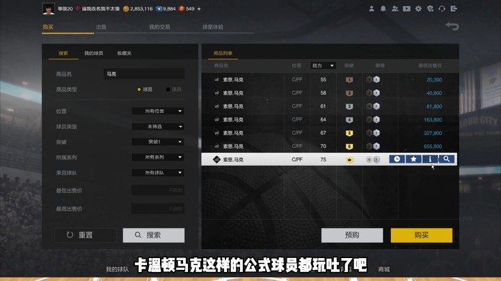 卡温顿马克这样公式球员都玩吐了吧，今天给你们推荐个不一样的，单卡四万