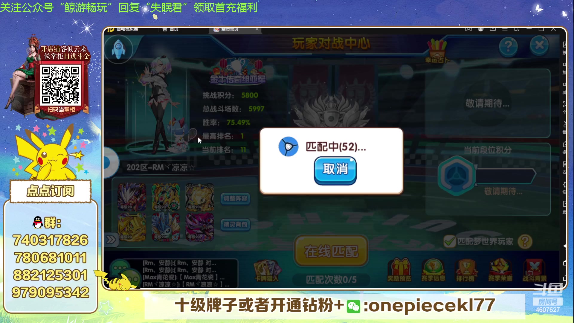 【2023-11-19 21点场】失眠君灬灬：失眠君：鼓上蚤-赛富豪来了！