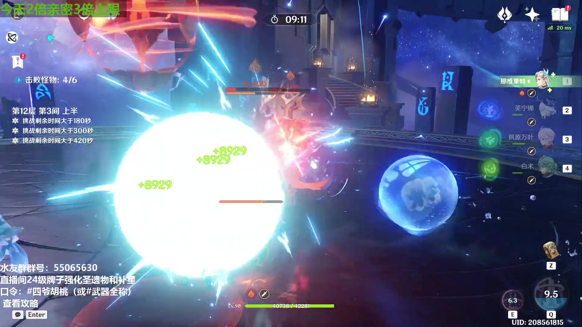 【2023-11-20 13点场】原神龙四爷：479079，开开心心来，干干净净走！