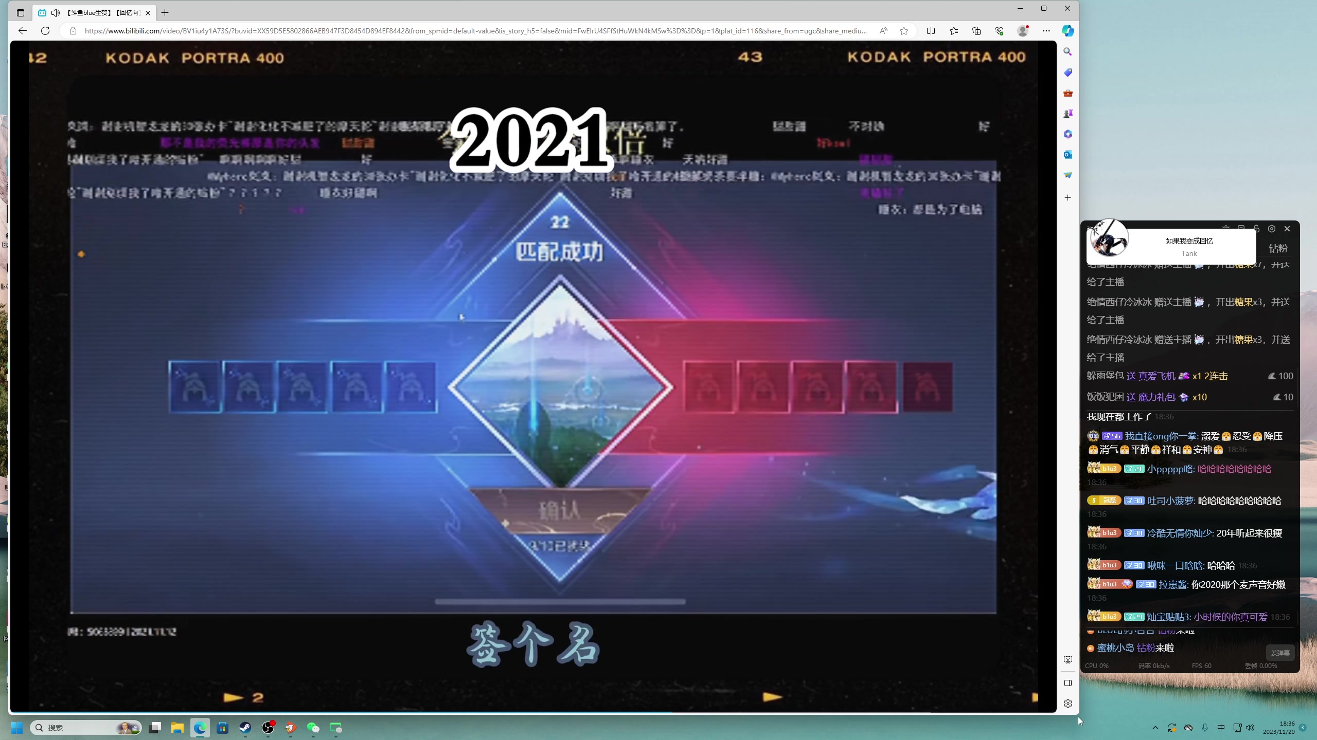 【2023-11-20 18点场】BLUE呀丶：8点久违双排~