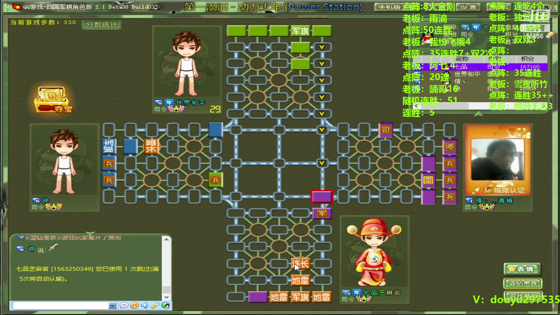 【2023-11-20 12点场】恶蚊子：热血军棋! ! ！